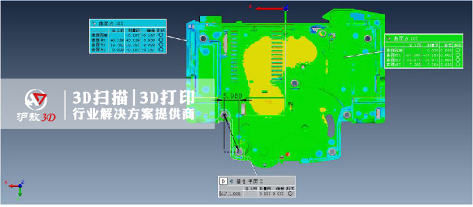 【上海滬敖3D】三維掃描技術(shù)應(yīng)用案例之形位公差分析