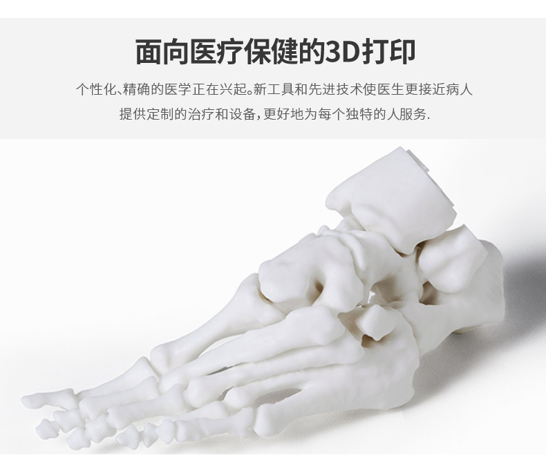 3D打印在醫(yī)療領(lǐng)域的應用_上海滬敖
