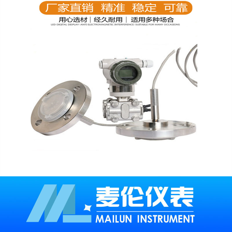 <b>差壓式液位計</b>