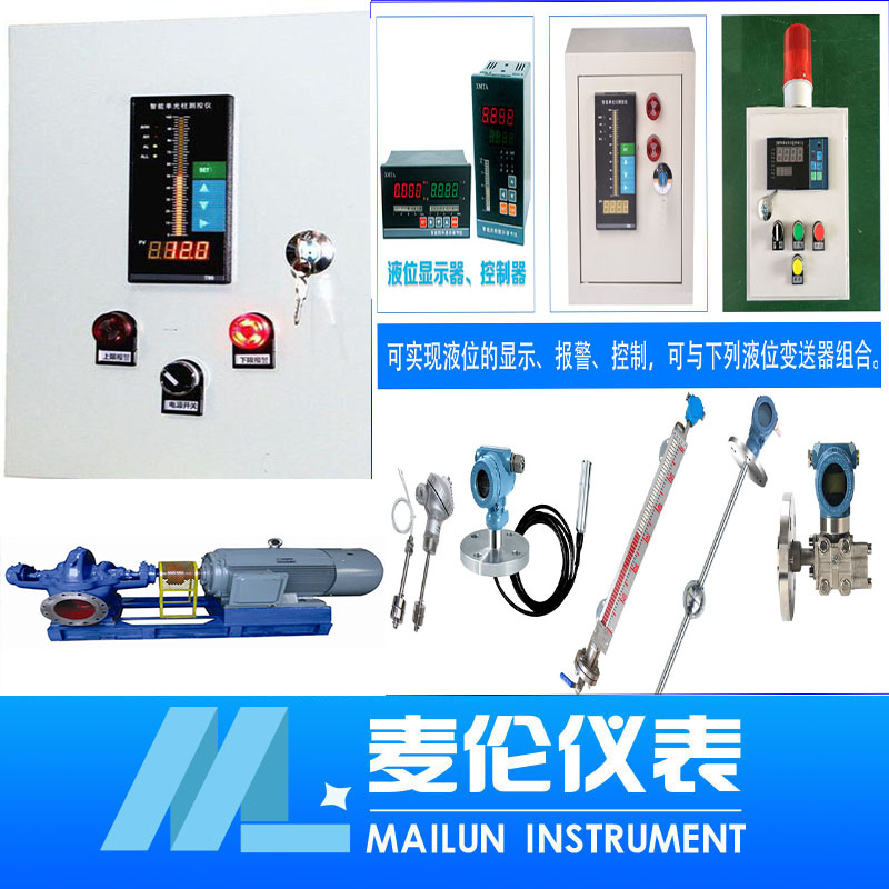<b>制動水位控制器</b>