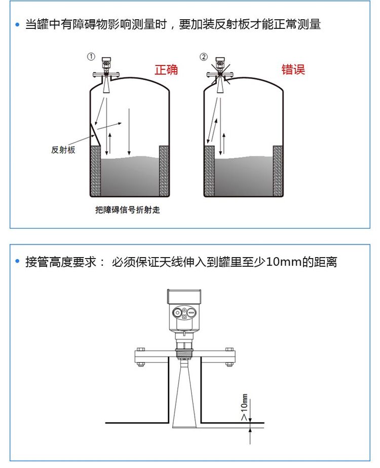 雷達液位計安裝指導